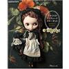 日本ヴォーグ社 Blythe Antico Armadio (menta d'mela)
