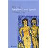 LINFERNO Spogliateci tutti ignudi. I quaranta giorni che sconvolsero Firenze, e perciò il mondo, nel 1378
