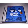 Konami Otonaryoku Kentei (japan import)
