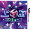 Sunsoft Shanghai Cubo 3D [Importazione dal Giappone]