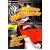 UIG Entertainment Micro Madness [Edizione : Germania]