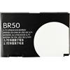 Audiosystem BATTERIA PILA per MOTOROLA RAZR V3 V3i D&G V3c V3t Z3 PEBL U6 710MaH BR50 BR-50 SNN56968 Ricambio Sostituzione Nuova