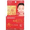 Kracie 4901417631077 maschera per il viso