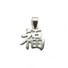 Empress Jewelry Ciondolo in argento 925 Simbolo cinese Fortuna PE001272