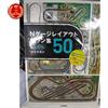 Gijutsu Hyoronsha Scala N Layout Plan Collection 50 KATO Tomix calibro N libro giapponese NUOVO