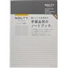 Japan Effective Association Ma NOLTY Notebook A5 Orizzontale Righe Carta Bianca 192P Grigio NWL01