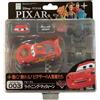 Kaiyodo Revoltech Pixar Figure Collection Lightning-McQueen GIAPPONE rara auto d'epoc...