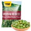 WSYLS Snack Di Piselli Croccanti - Sani E Deliziosi Snack Pronti Da Mangiare Spuntino（40 Bustine） (Sapore alla griglia)
