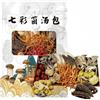 WSYLS-Sacchetto di zuppa di funghi colorati 40 g/1 busta - vegano e senza glutine, adatto per stufati e stufati, funghi naturali, adatto per zuppe, ramen e cucina asiatica
