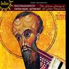 Hyperion Divine Liturgy of St. John Chrysostom