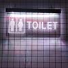 REWIS Divertenti insegne al Neon a LED per Toilette, luci al Neon con Incisione Plug-in Personalizzata, per l'insegna Luminosa del Bagno dell'hotel del Centro Commerciale,Bianca,30x15cm