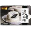 WSYLS-Mochi cinese morbido e glutinoso | con ripieno dolce (mango, fragola, matcha, sesamo nero) | Snack dolce asiatico 150g*1 confezione (Sesamo nero)