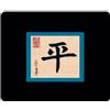 Allsop 6381 Asian Calligraphy Peace, Multicolore