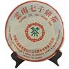 HELLOYOUNG Tè nero biologico Puerh Tea Cake 357g Yunnan Mature Pu-erh tè cinese per la perdita di peso