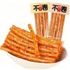 WSYLS -Autentico cibo da strada cinese! 20 g/confezione*2 confezioni, leggermente piccanti, gommose e irresistibili! Il leggendario spuntino cinese! Aroma leggermente speziato e ricco!