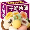 WSYLS bonbon mochi Chine snack nourriture nourriture nourriture mochi
