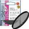 Kenko Filtro PL PRO1D Lotus C-PL Aumento di Contrasto 77 Millimetri e di riflessione rimozione Idrorepellente oleorepellente Rivestimento 027 721