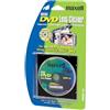 Maxell Detergente per lenti (MVDV-LC) (MDVD-LC)