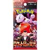 packspottcg HEART FOR CARDS CUORE PER LE CARTE Team Rocket Glory Giapponese SV10 Set 1 x Bustina di espansione con 5 carte Team
