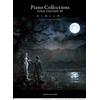 出版社 ヤマハミュージックメディア Piano solo piano collections Final Fantasy XV Sheet music June 9 2017