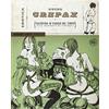 EROTICA Valentina in viaggio nel tempo. Alla scoperta di Trotskij