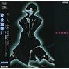 UNIVERSAL Vol. 2-Anzenchitai (Mini Lp Sleeve)