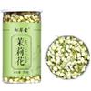 HQZMCTE Tè alle erbe naturale Tè sano - 1,76oz Tè al gelsomino premium 50g Fiore di gelsomino Secco Gemme di gelsomino bianco