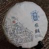 Tea Soul Tea Puer Sheng Bu Lang 2018 Cake - 357 Gr