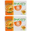 Generico Higashimaru Ramen Soup - Brodo Ramen Giapponese Istantaneo in Polvere, 2 Porzioni, 6 bustine