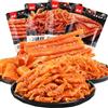 WSYLS Latiao Snack Piccanti E Piccanti. Deliziose Confezioni Di Snack Piccanti Prima Scelta Da Condividere Con Gli Amici. Snack Piccanti E Snack Informali.（65g×4pcs）