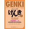 ジャパンタイムズ出版 Genki: Curso Integrado de Japonés Básico 1 - Libro de Ejercicios [Tercera Edición] Versión En Español: Genki: An Integrated Course in Elementary Japanese Vol. 1 Workbook [3rd Edition] Spanish Version