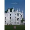 Casa Editrice il Filo di Arianna The gotic revival