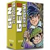 001 edizioni Gen di Hiroshima. Box set (Vol. 2)