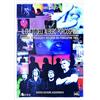 Officina di Hank Il culto dell'albero porcospino. Storia, sproloqui e ricordi dei Porcupine Tree