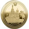 Generico Moneta d'oro commemorazione della Piazza Rossa Architettura a San Pietroburgo, Russia, Statua del Cavaliere, Cattedrale di San Kazan, Monete Arcangelo