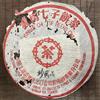SHENG JIA YUAN Pu-Erh tea,The 90s,Customized Tea,Chinese Tea Collectibles,Red Seal,The 90s,357g,Raw