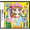 Nippon Columbia Akogare Girls Collection: Ohanaya-San Monogatari (japan import)