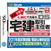 Square Enix 本気で学ぶ LECで合格る DS宅地建物取引主任者 2011年&2012年度版