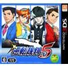Capcom Gyakuten Saiban 5