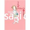 GP Manga Usagi Drop (Vol. 2)