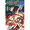 集英社 Jujutsu Kaisen: Modulo 1