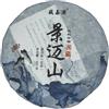 SHENG JIA YUAN 2017 Jingmai Mountain Pure Ancient Tree Raw Pu-erh Tea Cake, 357g, from Yunnan