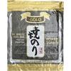 ZSUN Alga Secca Nori per Sushi Giapponese Gold 1 Pack da 50 Fogli (20 Pack)