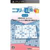 Hamster Nikoli no Sudoku +3 Dai-Yon-Shuu: Sudoku - Number Link - Shikaku ni Kire - Hashi o Kakero (japan import)