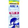 Yamashita Pro Sabiki 10G WYVK600FLNBS 0.29MM 14LB 0.37MM DIAMETRO by Marlin Blue di Montanari Marco a Porto Corsi
