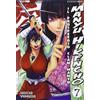 Edizioni BD Manyu Hikencho (Vol. 7)