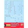 Bandai Namco Bandai Model Kit Gundam Decal 51 Mg Shin Musha Gundam Accessori