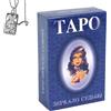 Generico Tarocchi russi TAPO - mazzo tascabile per principianti con collana - design unico, facile da usare