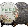 HELLOYOUNG Mengku YUE CHEN YUE XIANG Tè Puerh Tè YunNan Pu-erh 357g