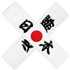 Anneome Fascia Giapponese Per Chioma Samurai e Chef, Fascia Larga Assorbente e Traspirante, Accessorio Unisex Per Sushi Chef, Ninja e Karate, Taglia Unica Per Costume e Travestimento